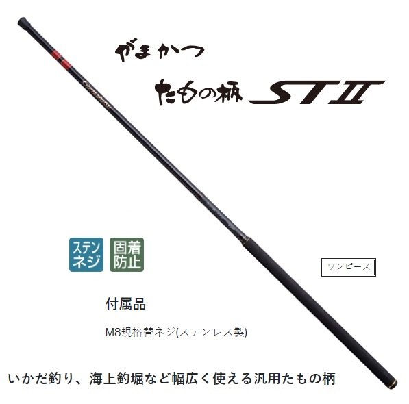 がまかつ たもの柄ST2 1.2m(ワンピース)