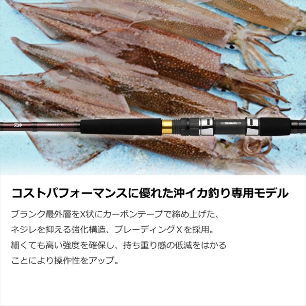 ダイワ　ヤリイカ X 175 Amazon | ダイワ(DAIWA) 船竿 極鋭ヤリイカ EX 91-165 釣り竿