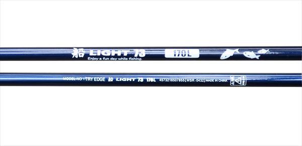 A.T.LAB 船竿 TRY EDGE トライエッジ 船LIGHT 73-170L