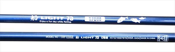 A.T.LAB 船竿 TRY EDGE トライエッジ 船LIGHT 73-170M