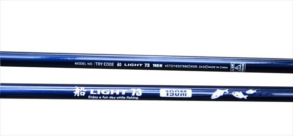 A.T.LAB 船竿 TRY EDGE トライエッジ 船LIGHT 73-190M