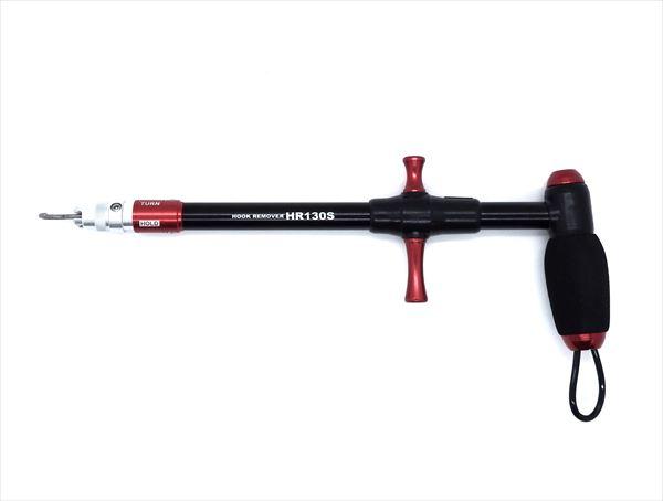 スタジオオーシャンマーク フックリムーバー HR130S-R(22)
