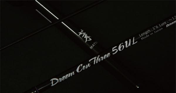 ドリームアップ ドリームコンスリー 56UL 茉