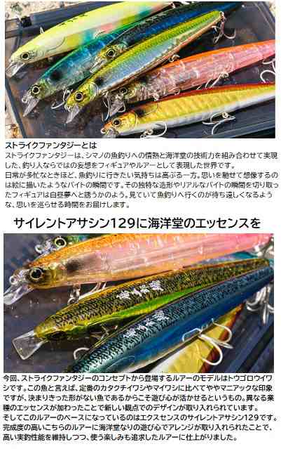 シマノ シーバスルアー XM-X12V SHIMANO×海洋堂 藤五郎鰯129F
