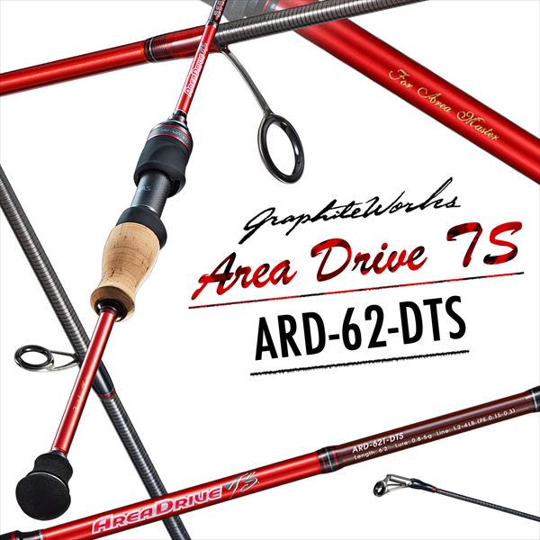バリバス トラウトロッド エリアドライブ トーナメントスペック ARD62T 
