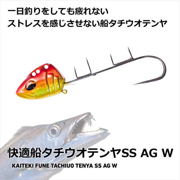 ダイワ 仕掛け 快適船タチウオテンヤSS 50 AG W(ダブルフック) 黄