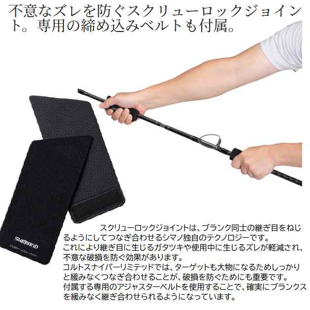 GINGER掲載商品】 シマノ コルトスナイパー リミテッドS98XH JS ジグ
