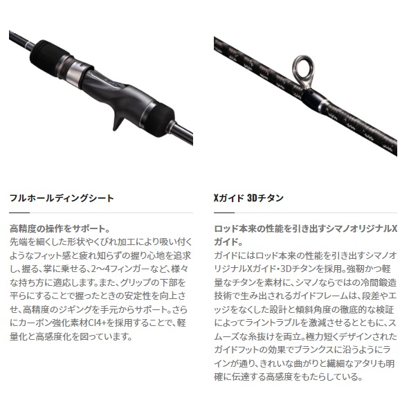 シマノ オフショアロッド オシアジガー フルベンド B60-3(ベイト グリップジョイント2ピース)_5