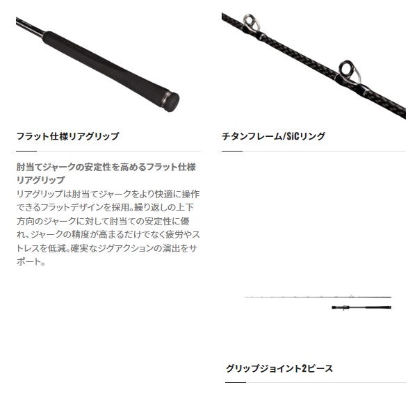 シマノ オフショアロッド オシアジガー フルベンド B60-3(ベイト グリップジョイント2ピース)_6