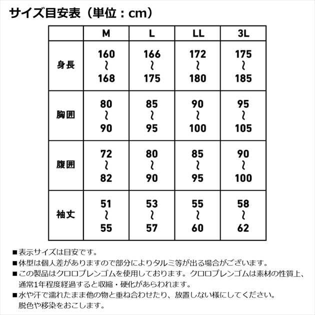 ダイワ ウェア CJ-1102 クロロプレンジャケット ブラック L