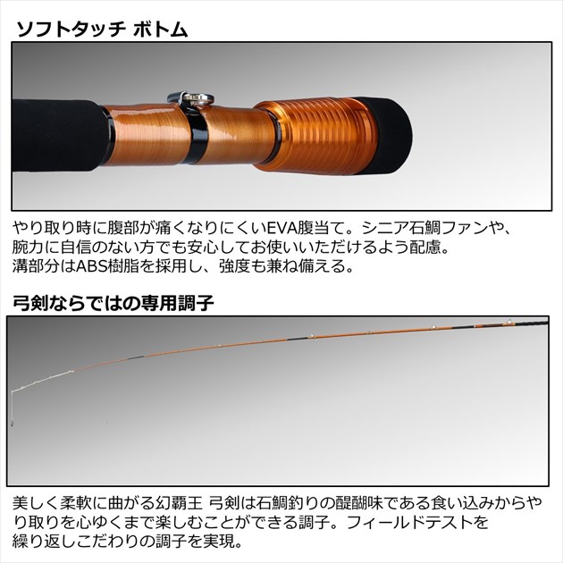 ダイワ 石鯛竿 幻覇王 弓剣 ライトクエ 484_3
