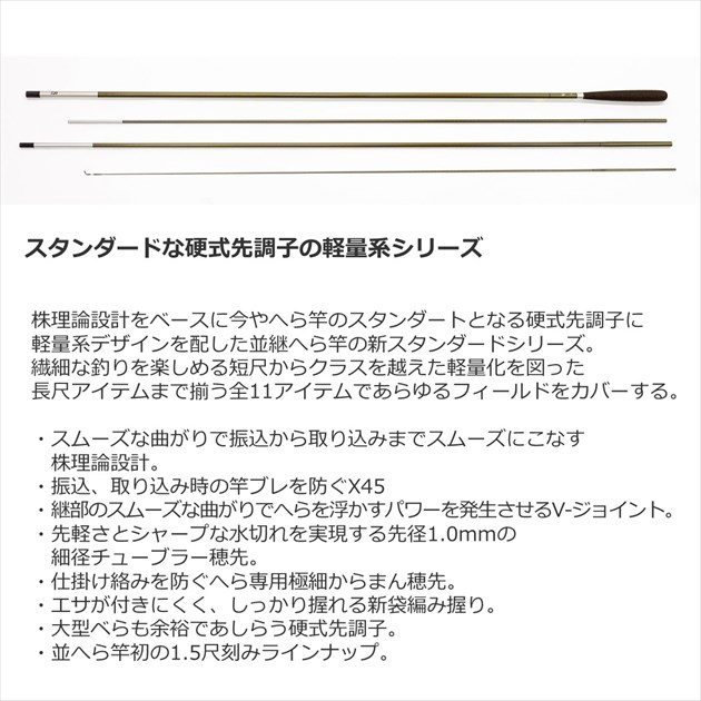 ダイワ へら竿 ヘラ V 21尺_2