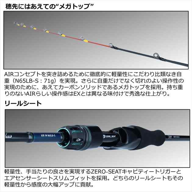 ダイワ オフショアロッド エメラルダス AIR イカメタル K60LB-S(ベイト