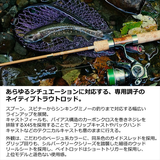 ダイワ トラウトロッド ピュアリスト 51LB･W(ベイト 2ピース) ダイワ トラウトロッド ピュアリスト 51LB・W(ベイト 2ピース)