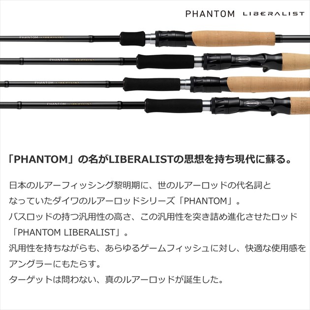 Daiwa ファントムPPC-55L 全長1.68m 釣竿　ロッド/規2 Daiwa ファントムPPC-55L 全長1.68m 釣竿ロッド/規2