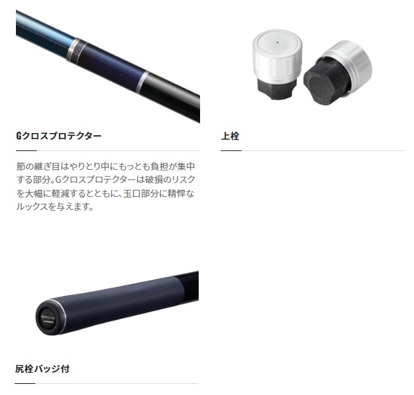 シマノ 鮎竿 23スペシャル ナギナタ FW-Tuned 100_6