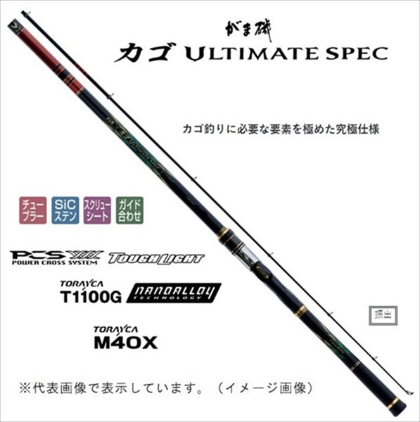 がまかつ 遠投竿 がま磯 カゴ アルティメイト スペック ベイト 4.5号