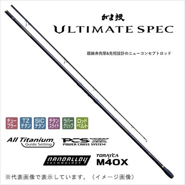 がまかつ 投げ竿 がま投 アルティメイトスペック 27号 4.1m