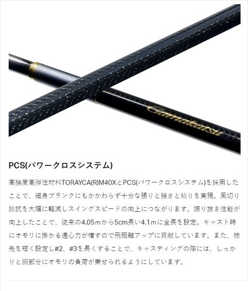 がまかつ 投げ竿 がま投 アルティメイトスペック 27号 4.1m