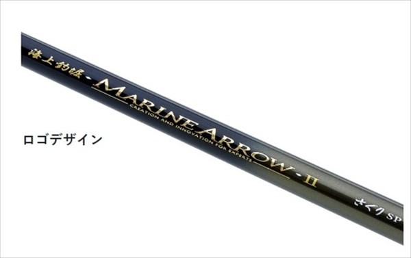 Amazon | がまかつ 海上釣堀 マリンアロー2 青物 4．0m