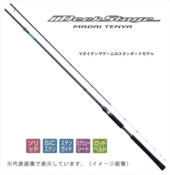 がまかつ 一つテンヤ竿 デッキステージ マダイテンヤ M 2.5m