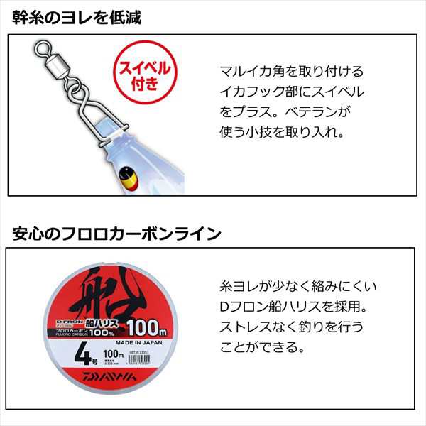 ダイワ サルカン 快適直結プラスイカリーダー SV 5本-3.5号-120標準の