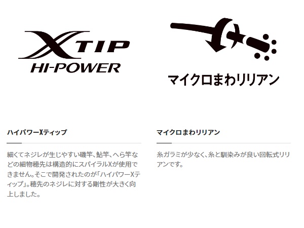 シマノ へら竿 22飛天弓 閃光 P2 22.5尺の通販は