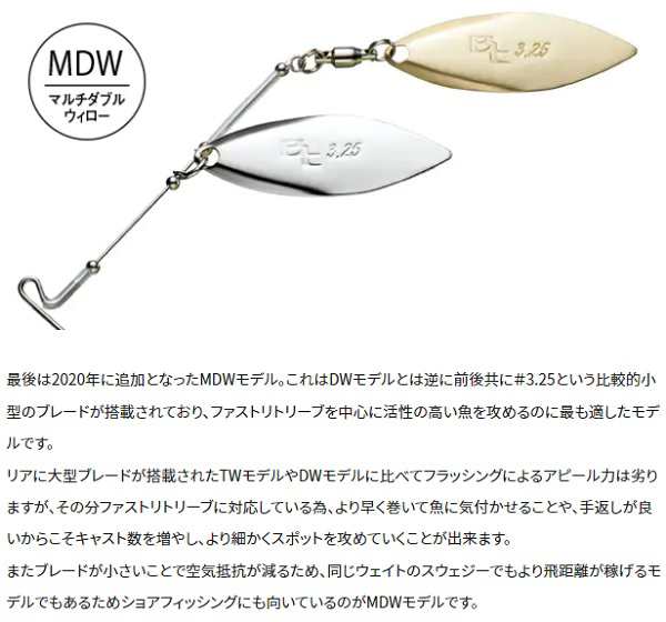 シマノ スピナーベイト TR-014T バンタム スウェジーMDW 1/2oz 012 マディーチョイスの通販はau PAY マーケット -  釣具のキャスティング au PAY マーケット店 | au PAY マーケット－通販サイト