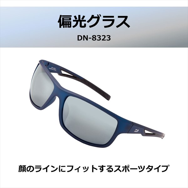 [DAIWA] 偏光グラス DN-8323 グレー DAIWA 偏光グラス DN-8323 グレー DAIWA] 偏光グラス DN-8323 グレー
