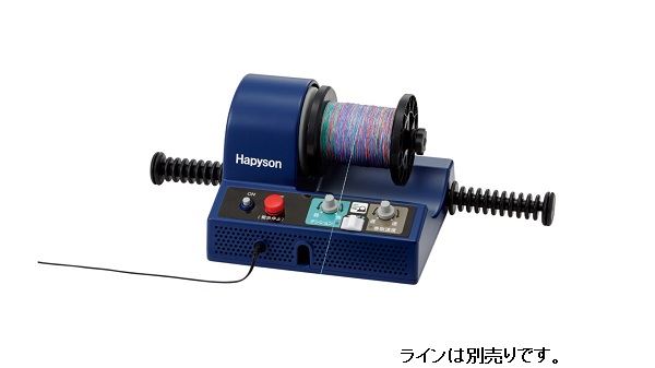 ハピソン Hapyson YH-800 電動ラインワインダー