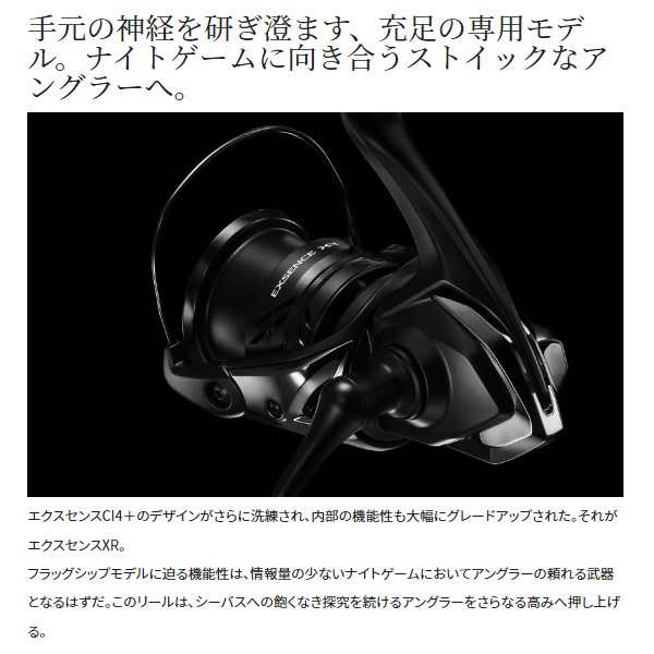 Amazon.co.jp: シマノ(SHIMANO) スピニングリール 23 エクス
