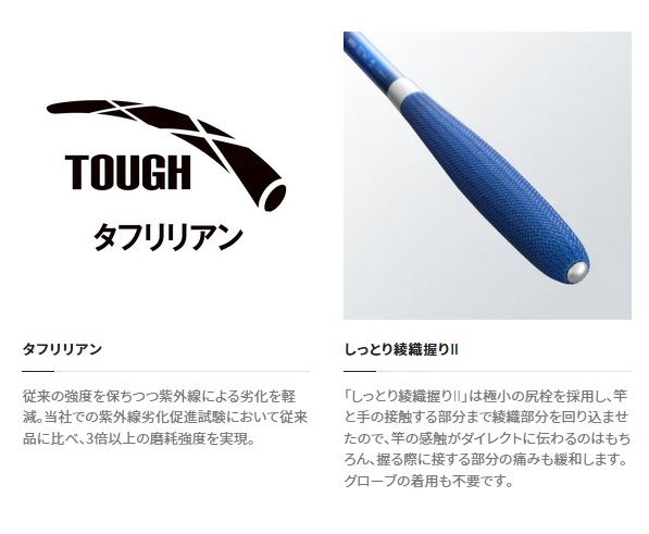 シマノ 飛天弓 閃光PⅡ P2 16.5尺 シマノ へら竿 飛天弓 閃光 P2 16.5 【