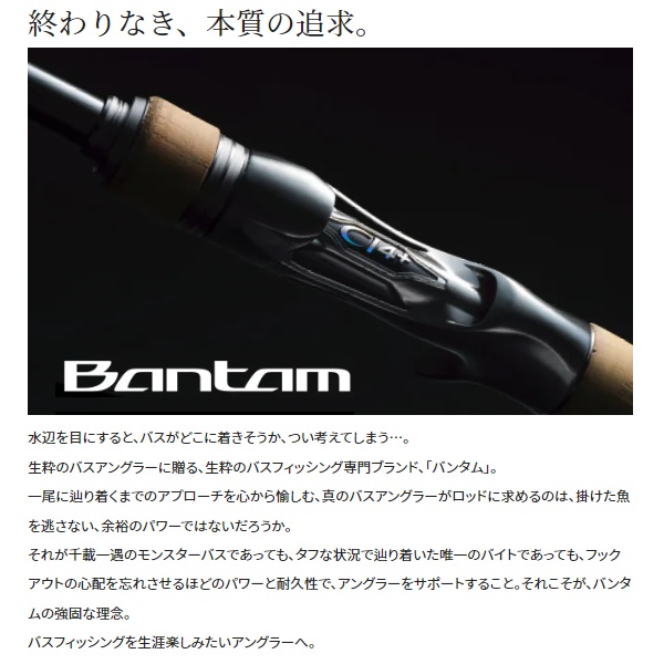 シマノ バスロッド 22バンタム 2610ML (スピニング グリップジョイント)
