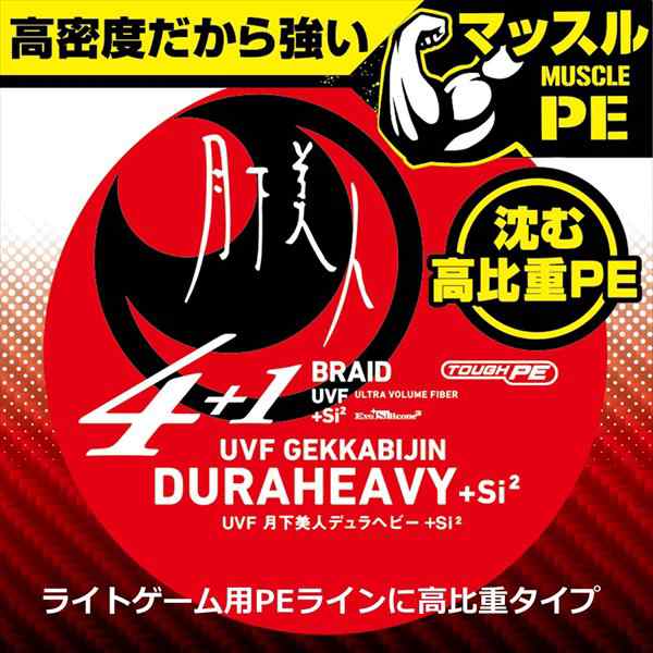 ダイワ PEライン UVF 月下美人デュラヘビーX4+1+Si2 ホワイトピンク 0.4号-200m｜au PAY マーケット