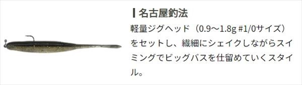 OSP ワーム ドライブスティック SPEC2 ノンソルト 4.5インチ ライブ