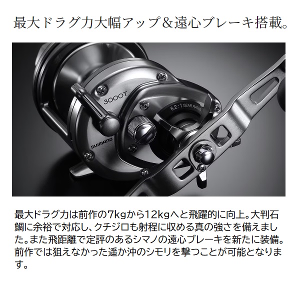 シマノ 両軸リール 23スピードマスター石鯛 4000T_1