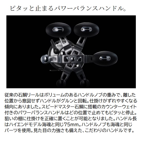 シマノ 両軸リール 23スピードマスター石鯛 4000T_2