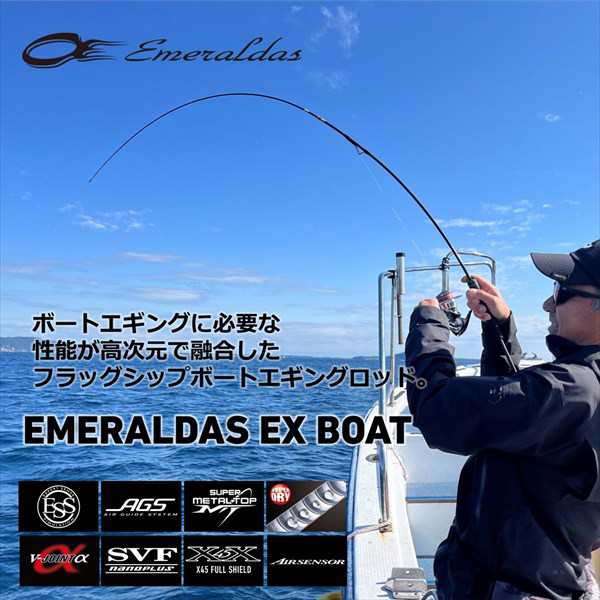 ダイワ エギングロッド エメラルダス EX BOAT 63MLS IL インターラインモデル(2ピース)の通販はau PAY マーケット -  釣具のキャスティング au PAY マーケット店 | au PAY マーケット－通販サイト