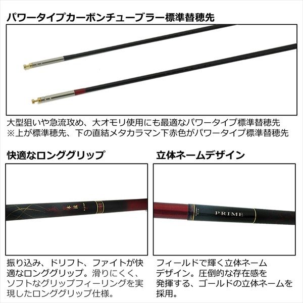 ダイワ 渓流竿 プライム本流・W TT 80 (8ピース)