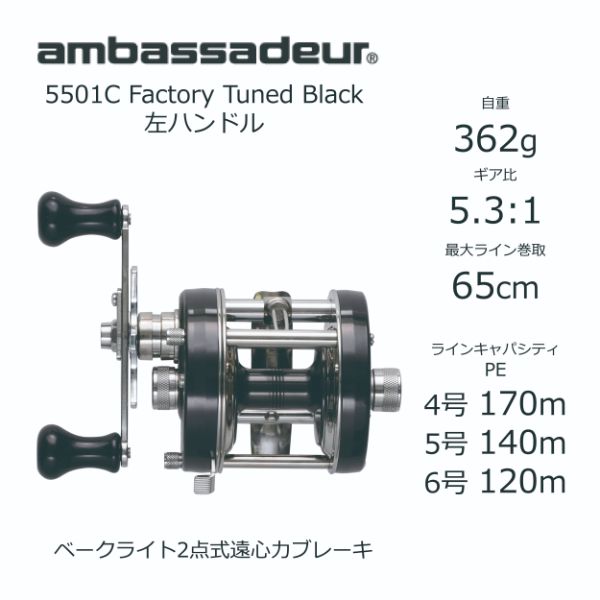 アブガルシア ベイトリール 23 アンバサダー 5501C Factory