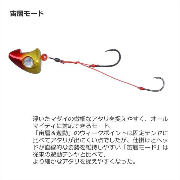 ダイワ(DAIWA) タイテンヤ 紅牙遊動テンヤSS 2WAY 20号 水っぽく レッドゴールド