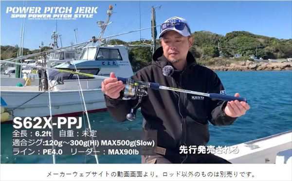 ゼスタ(XESTA) SLOW EMOTION FOR PAWER PITCH JERK