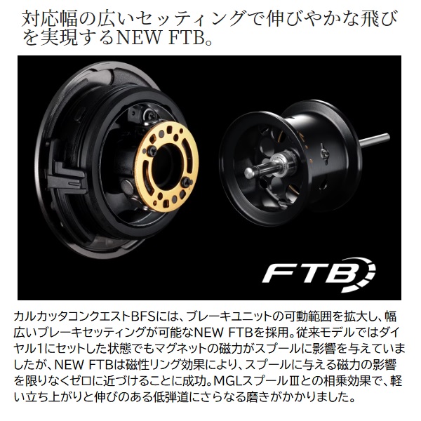 シマノ ベイトリール 23カルカッタコンクエストBFS HGR(右)_4