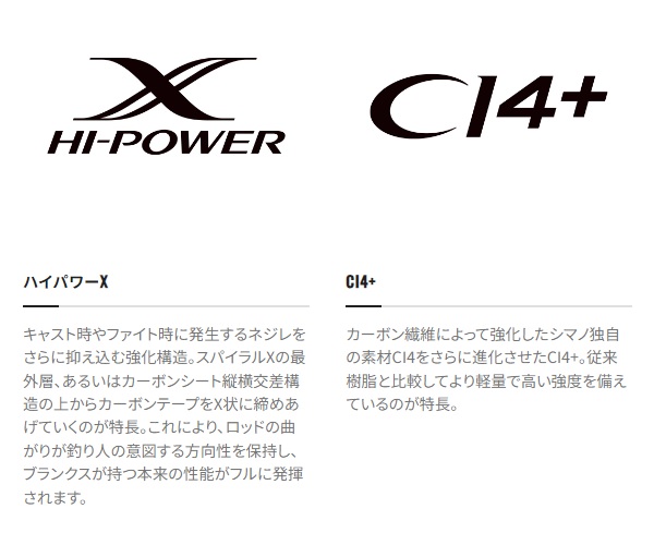シマノ 船大物竿 バイオインパクト中深場 73MH210 RIGHT(ベイト センターカット2ピース)_4
