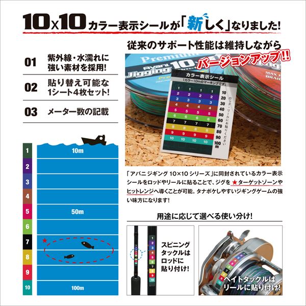 バリバス PEライン アバニジギング 10X10 MAXパワーX8 600m 8号_1