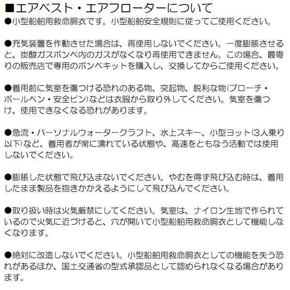 桜マーク ライフジャケット がまかつの人気商品・通販・価格比較