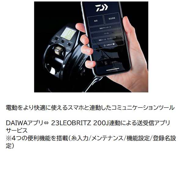 ダイワ 電動リール 23レオブリッツ 200J(右)の通販はau PAY マーケット