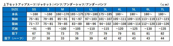 がまかつ ウェア GM3696 サマードライショートパンツ(インナー付