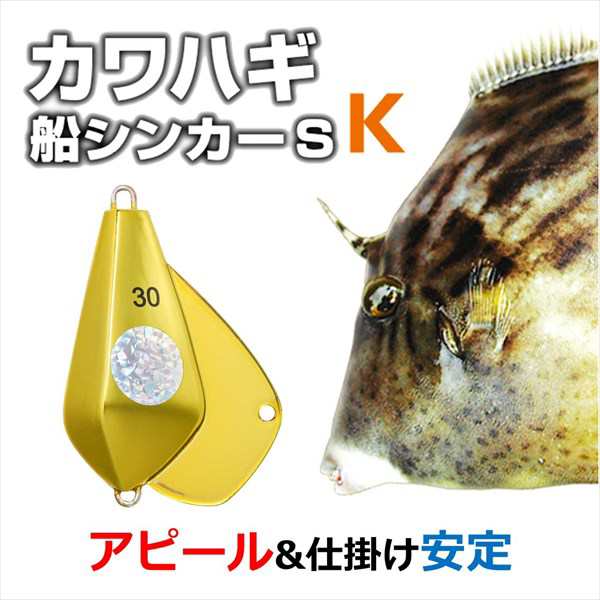 ダイワ オモリ カワハギ船シンカーSK 25号 フルゴールドの通販は ダイワ オモリ カワハギ船シンカーSK 25号 フルゴールドの通販は