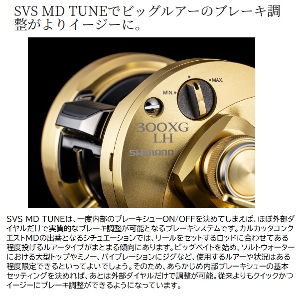 シマノ ベイトリール 23カルカッタコンクエストMD 401XGLH(左)_5
